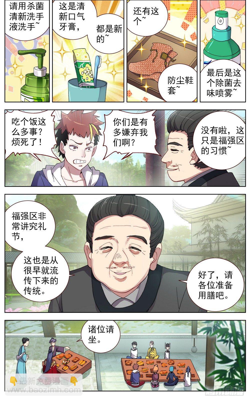046大家族鸿门宴5