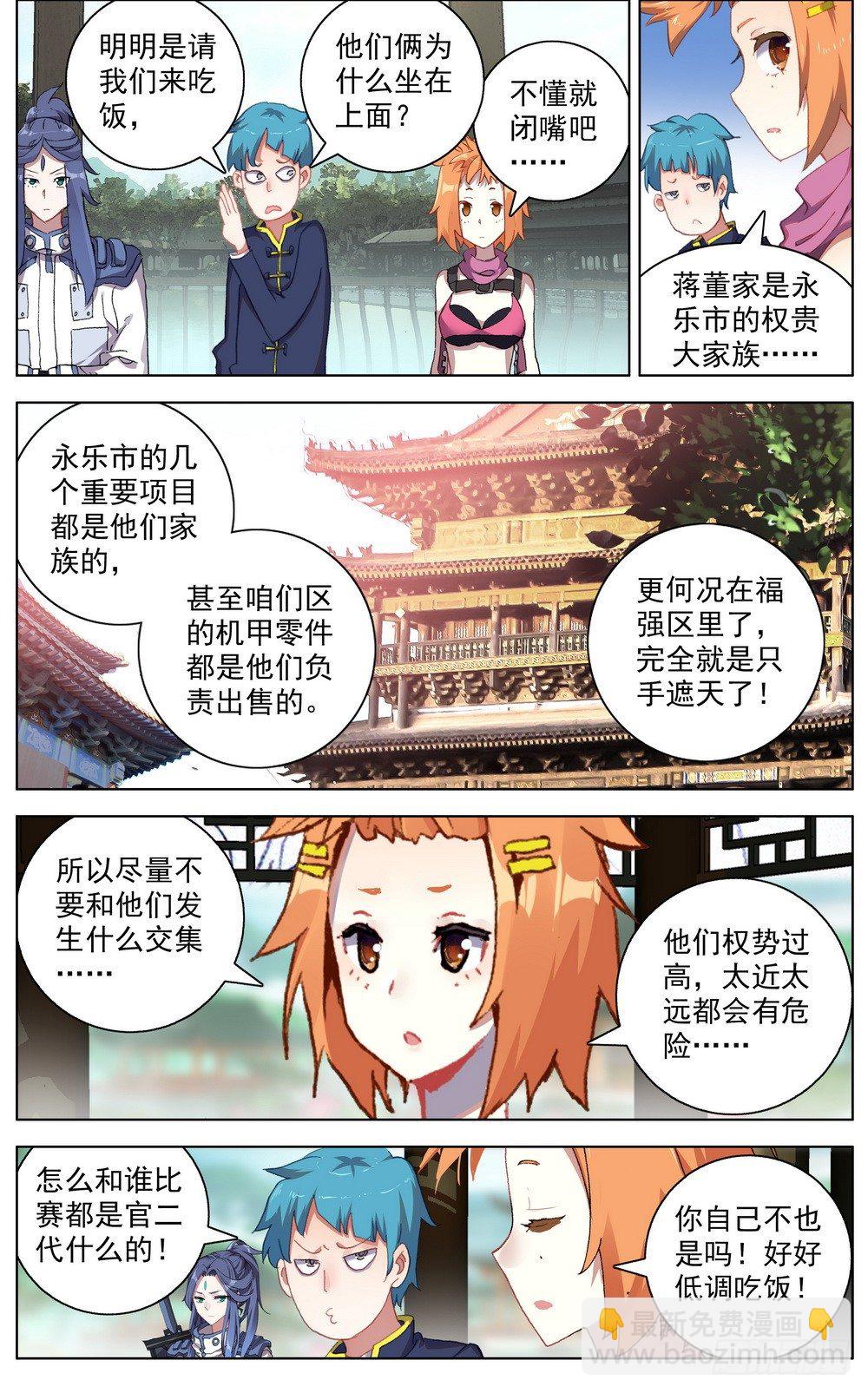 046大家族鸿门宴6