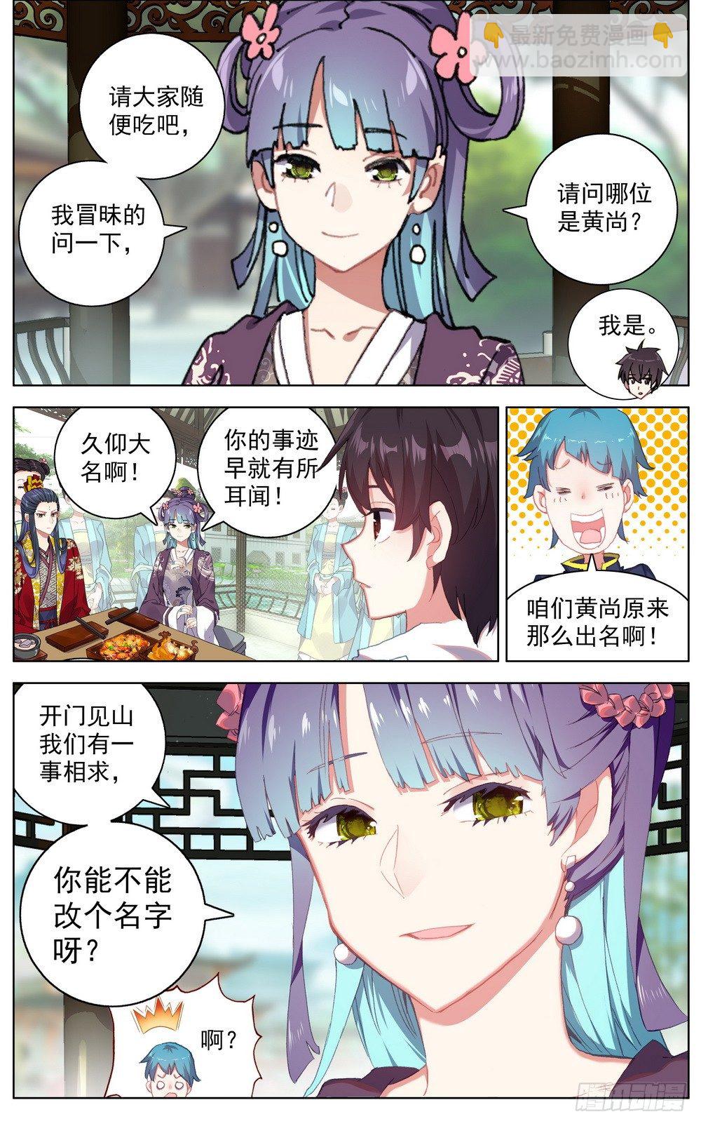 046大家族鸿门宴7