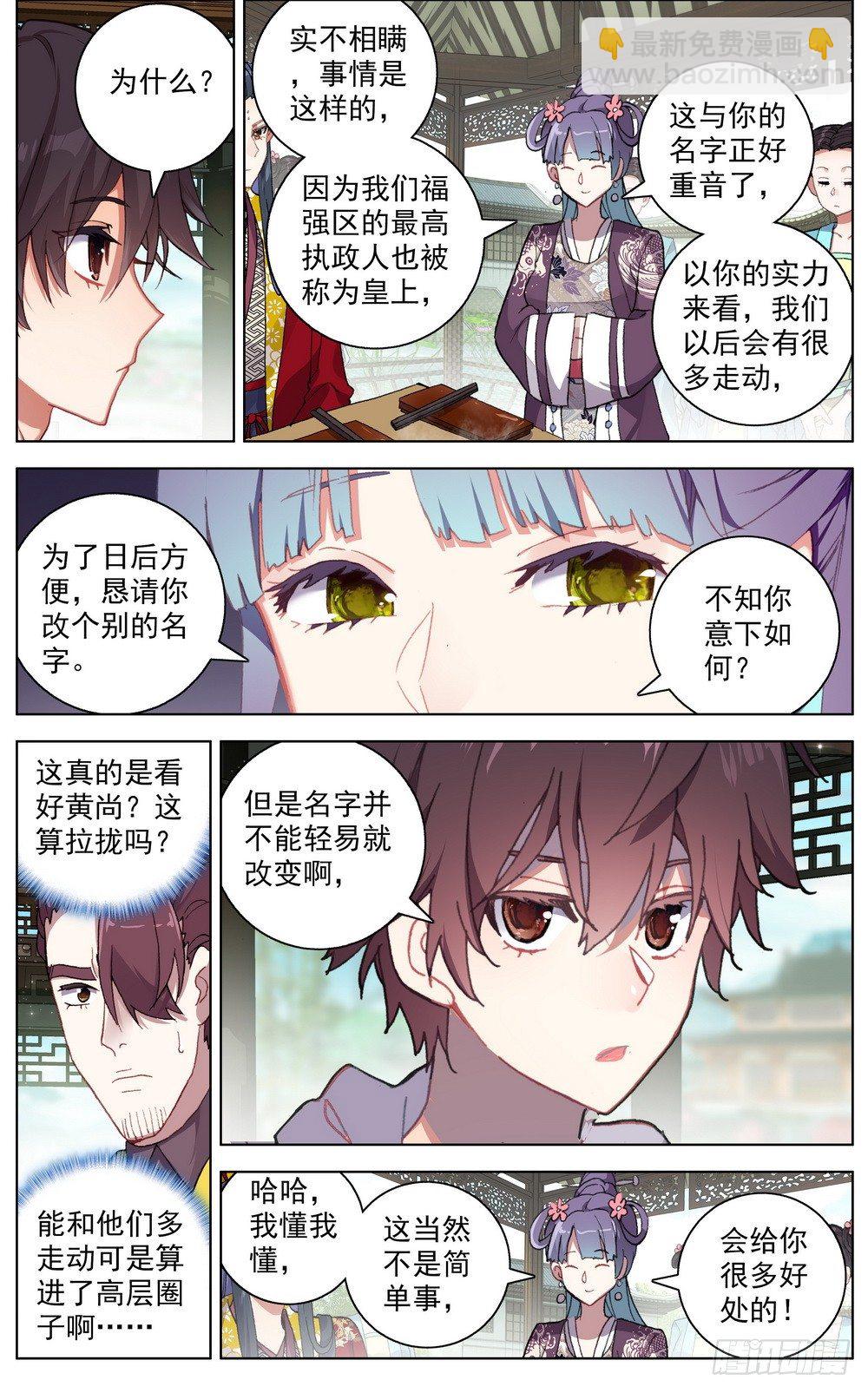 046大家族鸿门宴8