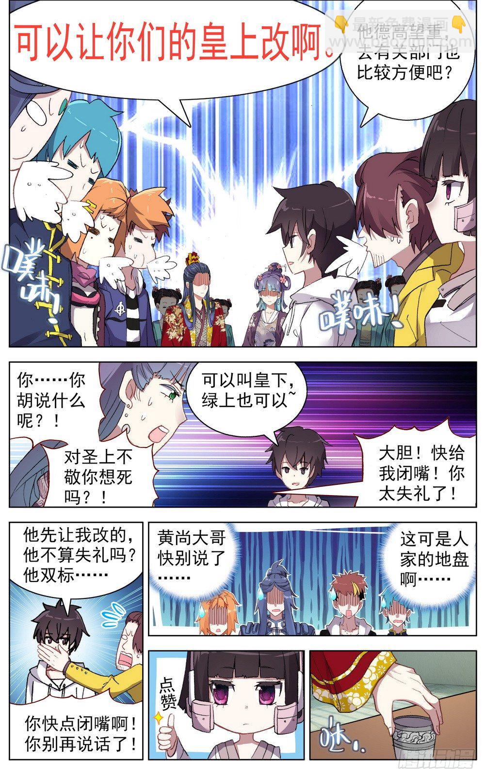 046大家族鸿门宴9