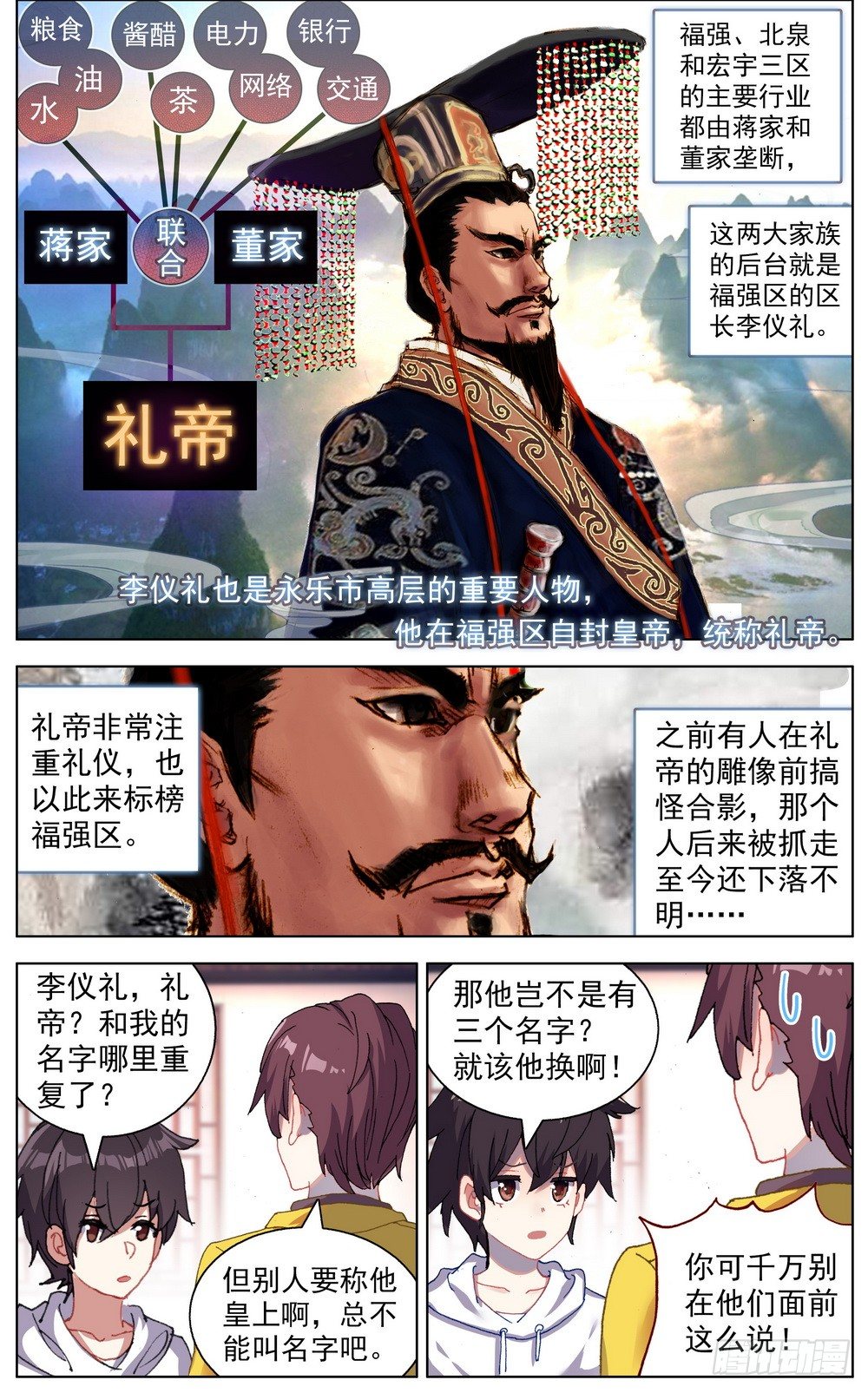 047疏通灵力经脉0