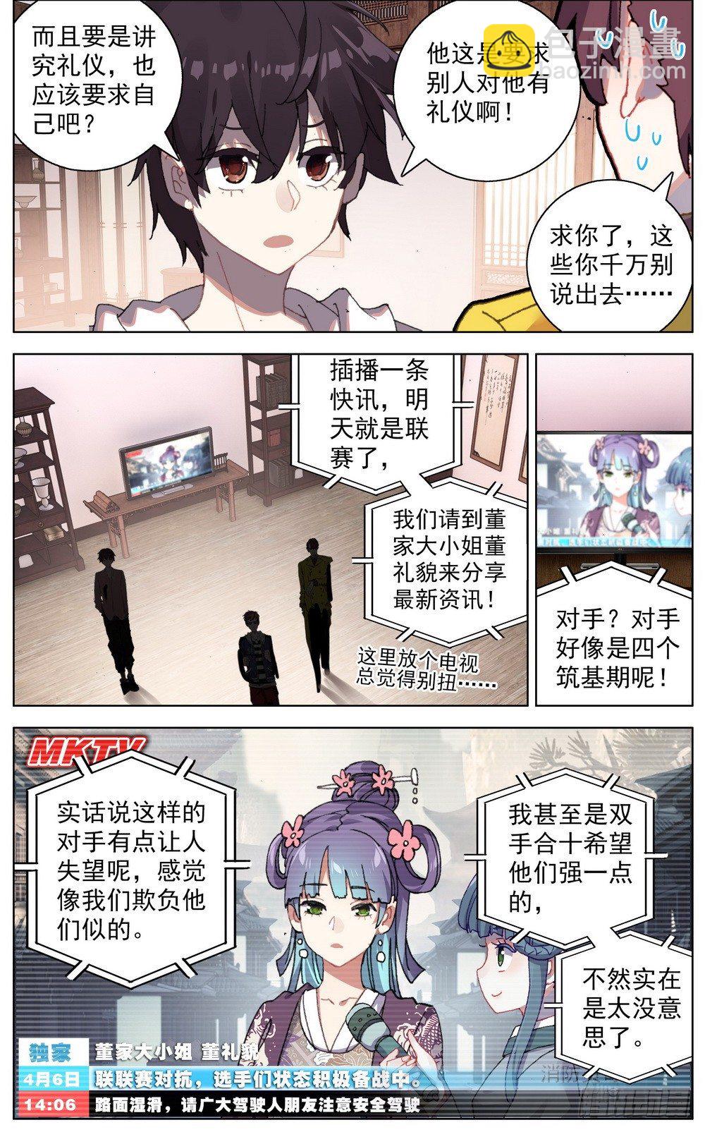 047疏通灵力经脉1