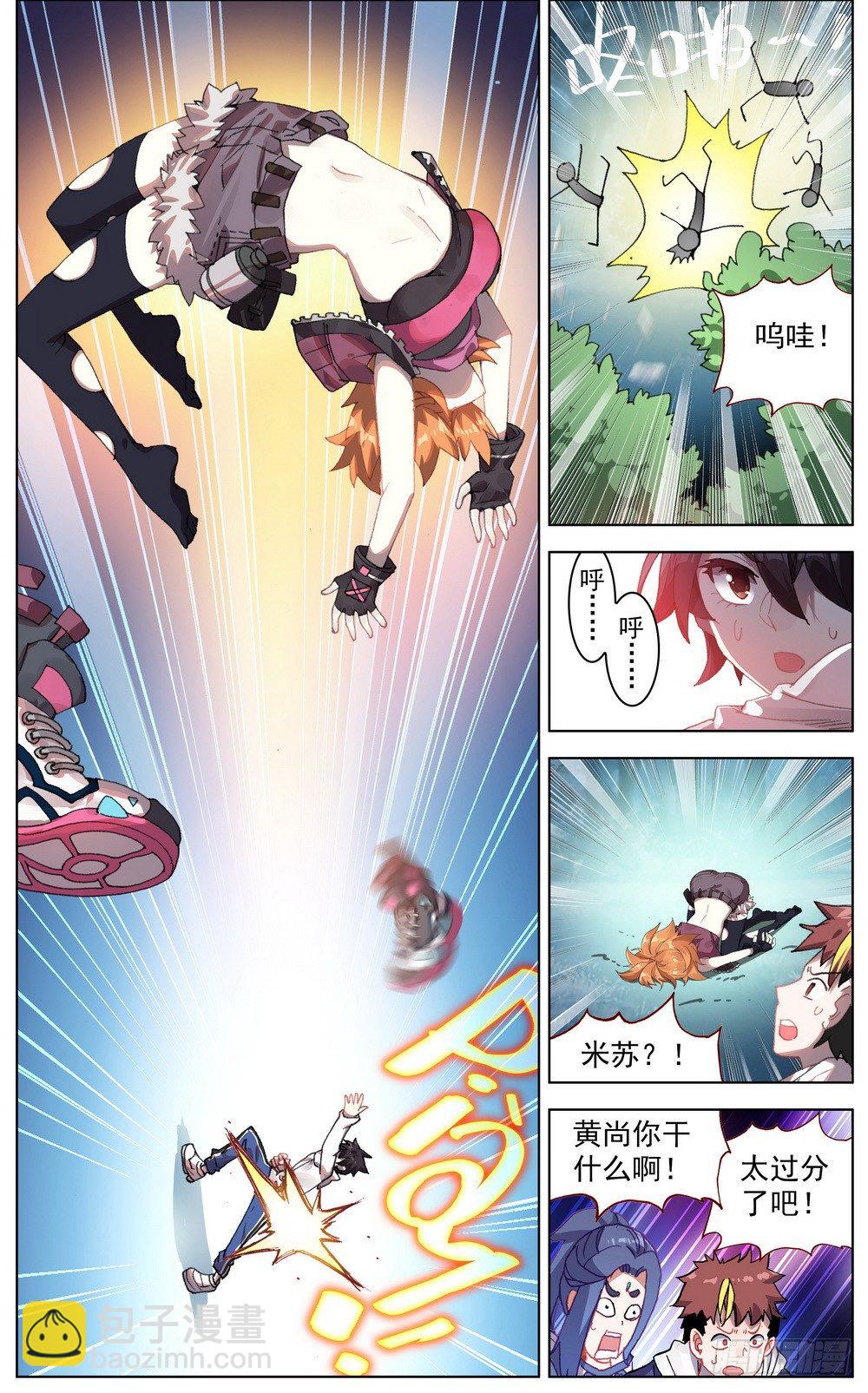 047疏通灵力经脉14