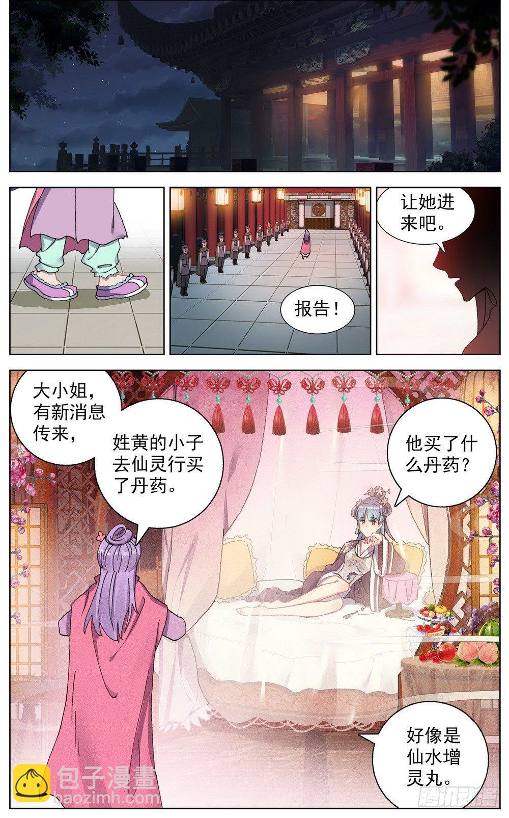 047疏通灵力经脉3