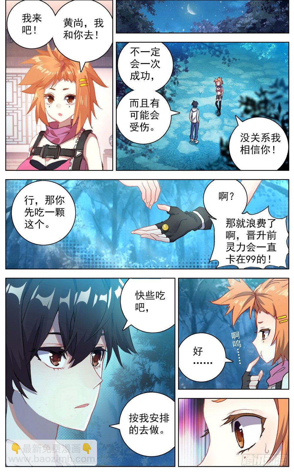 047疏通灵力经脉6