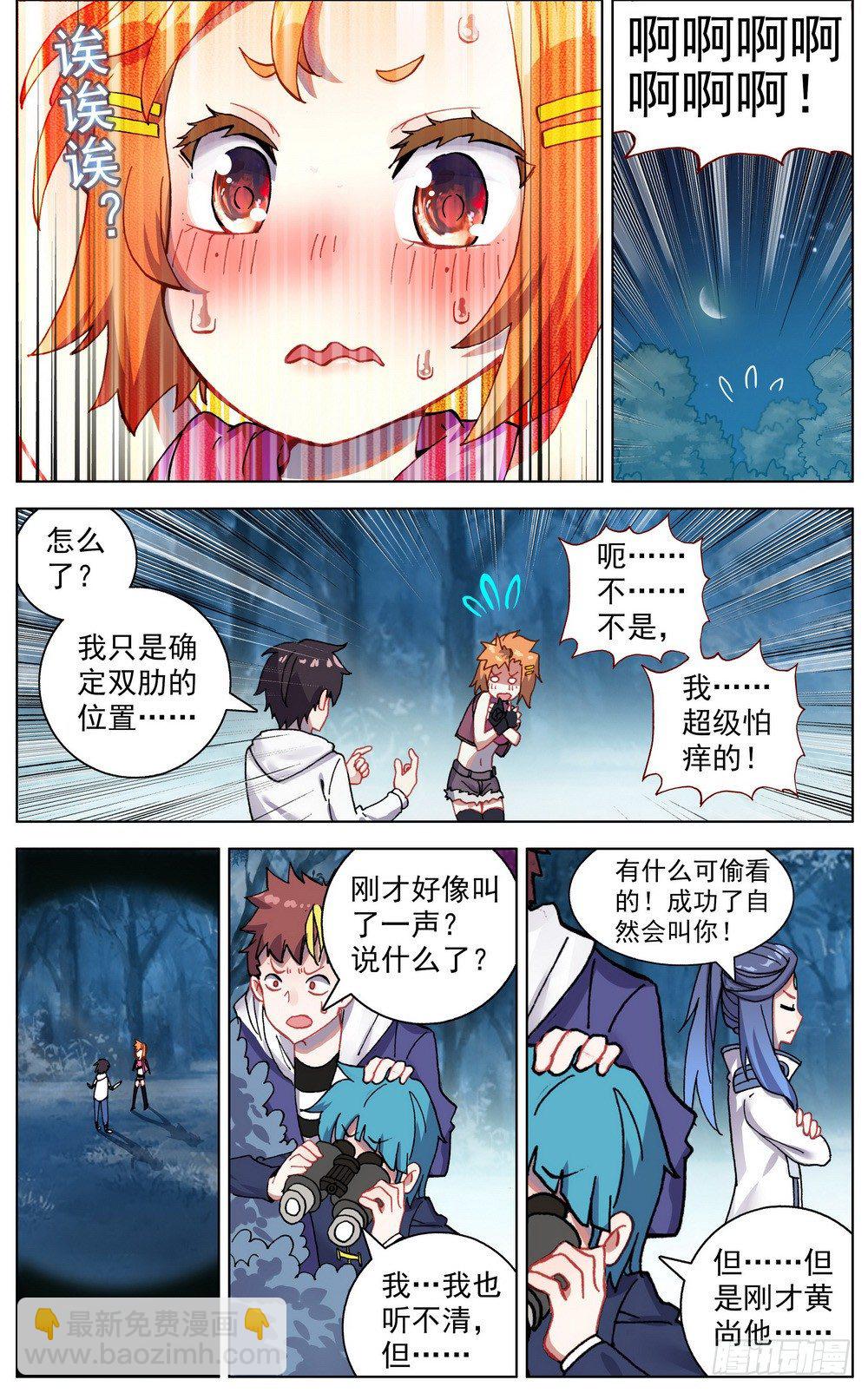 047疏通灵力经脉8