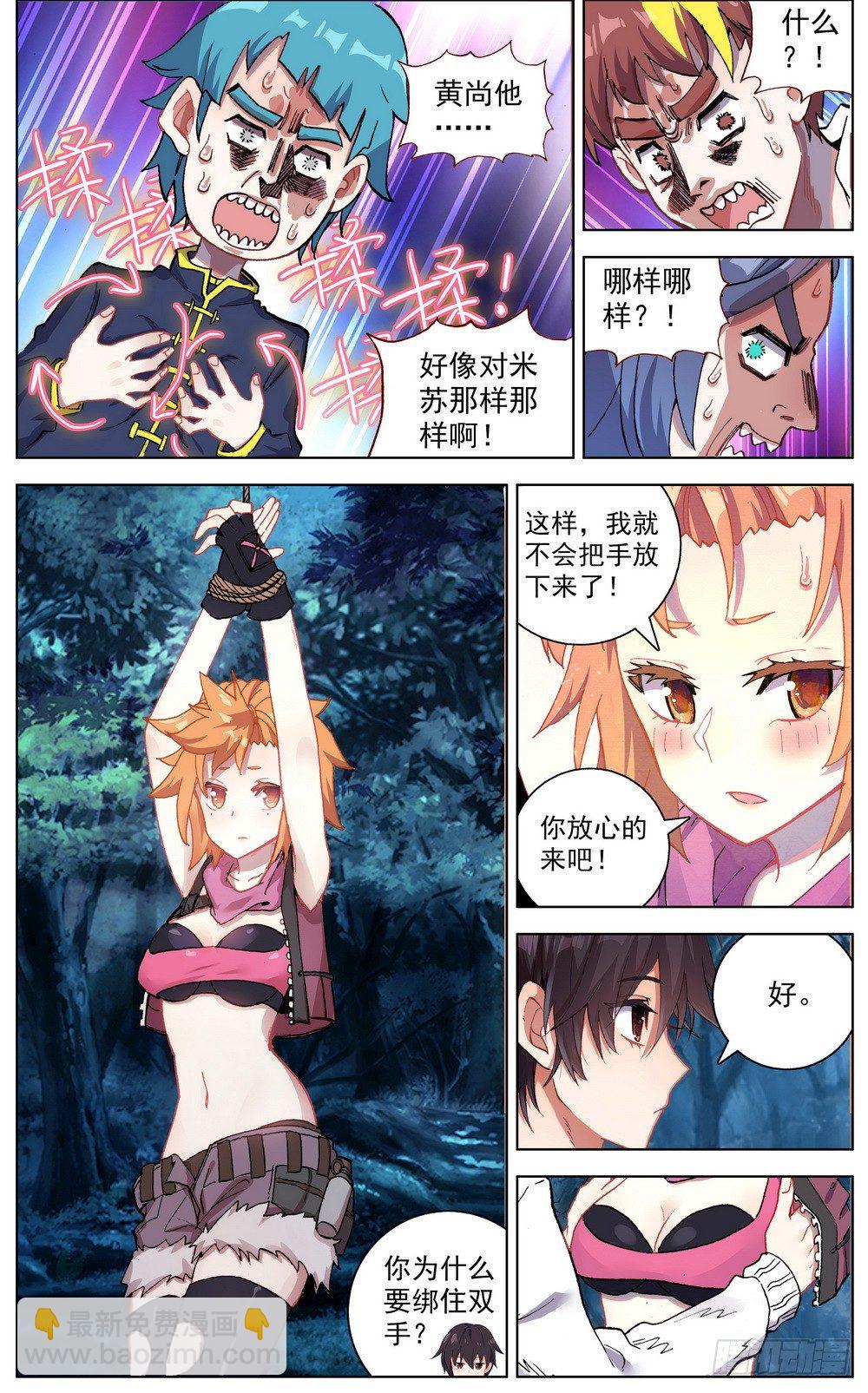 047疏通灵力经脉9