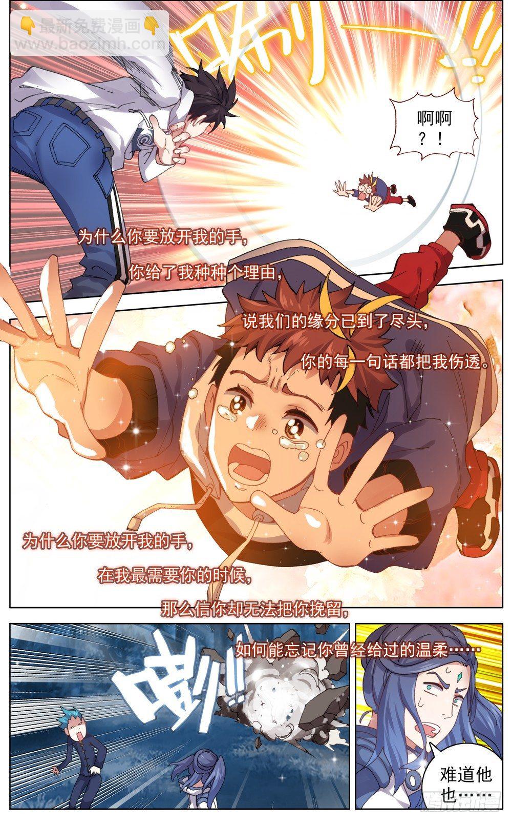048燃烧的流星雨3