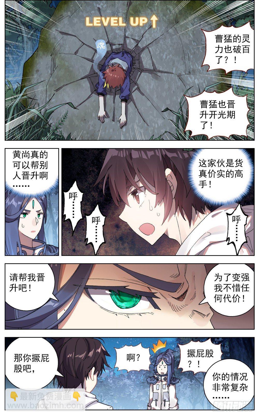 048燃烧的流星雨4