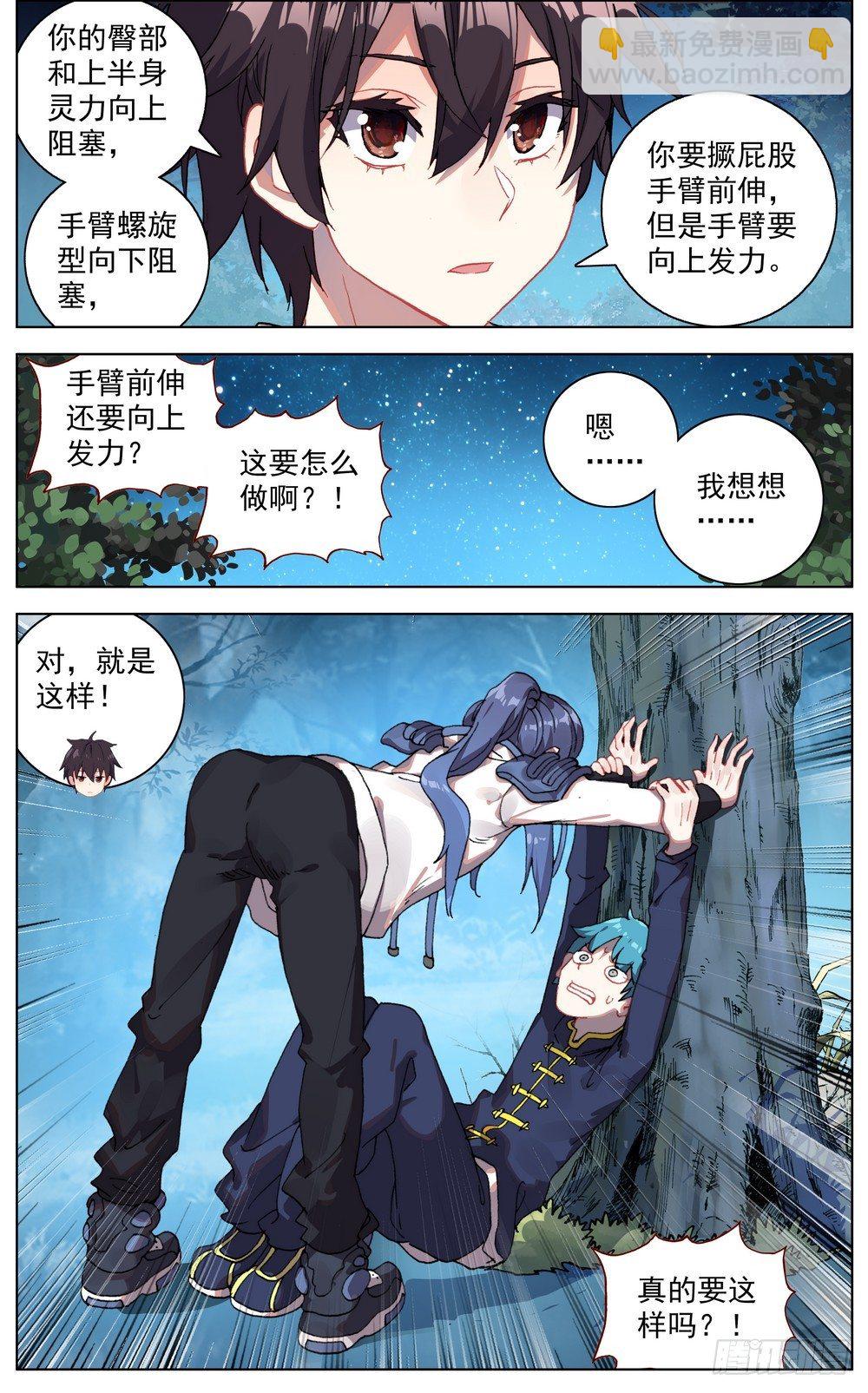 048燃烧的流星雨5