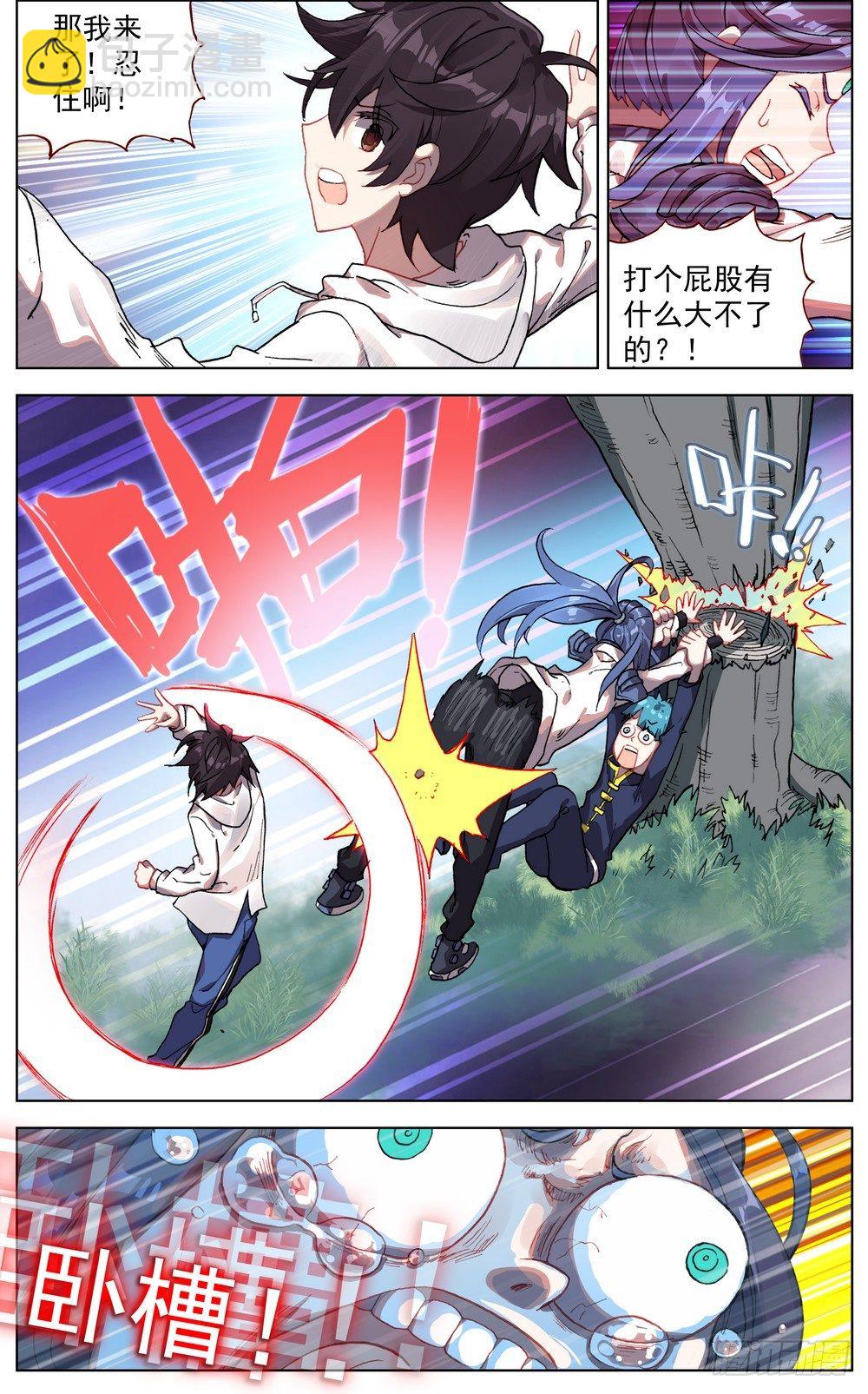 048燃烧的流星雨6
