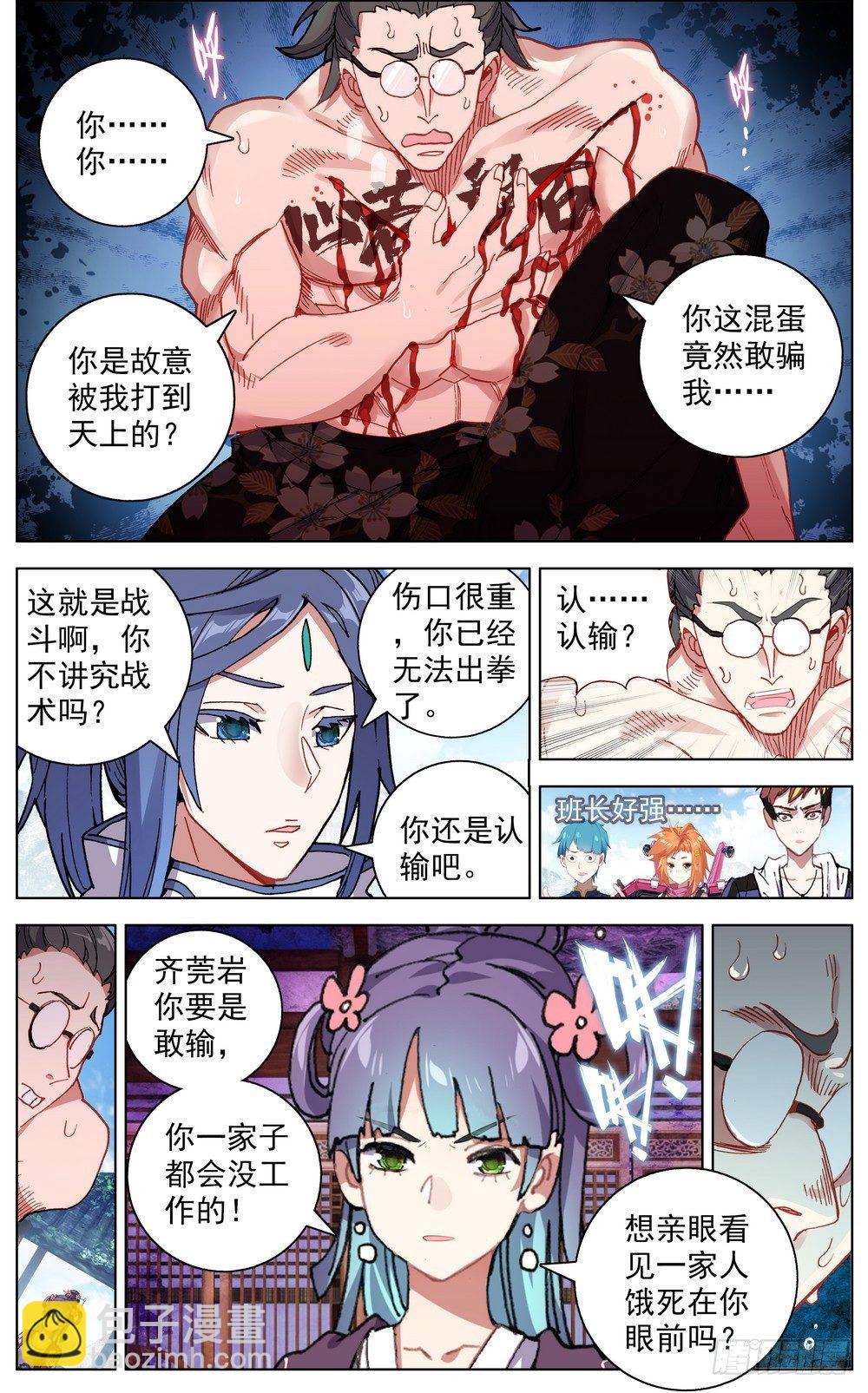 049哭泣的重拳11