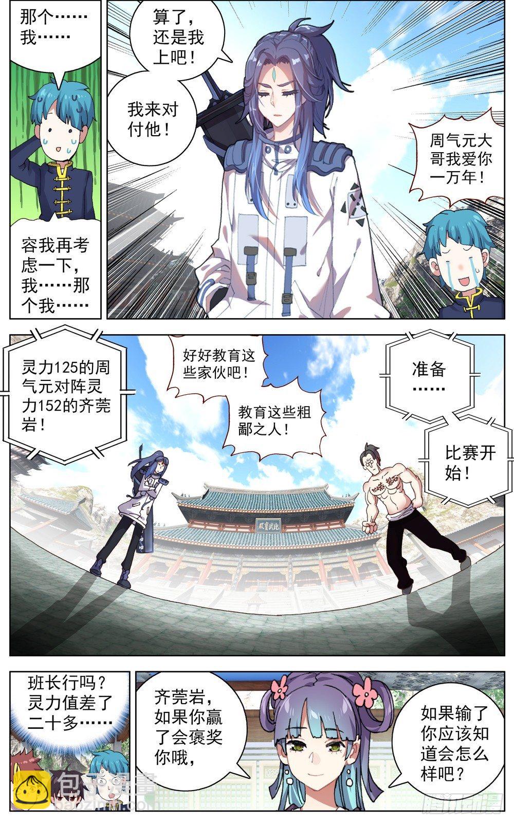 049哭泣的重拳7
