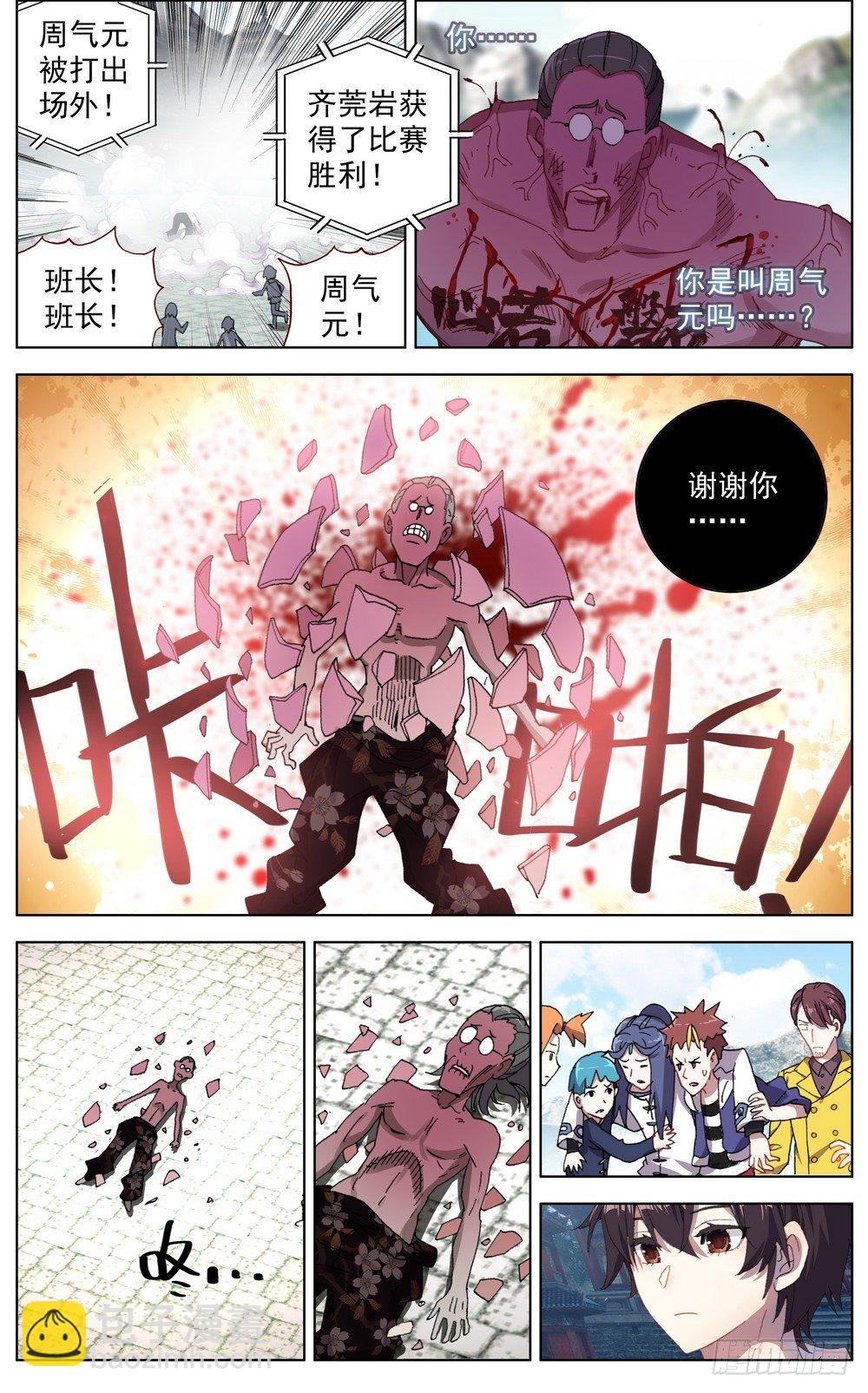 050破碎的未来11