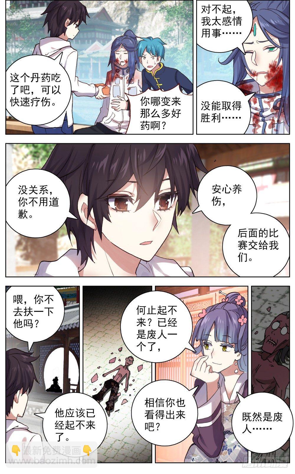 050破碎的未来12
