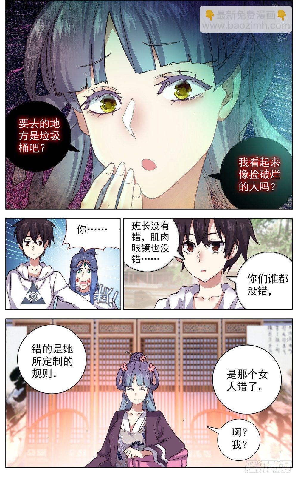 050破碎的未来13