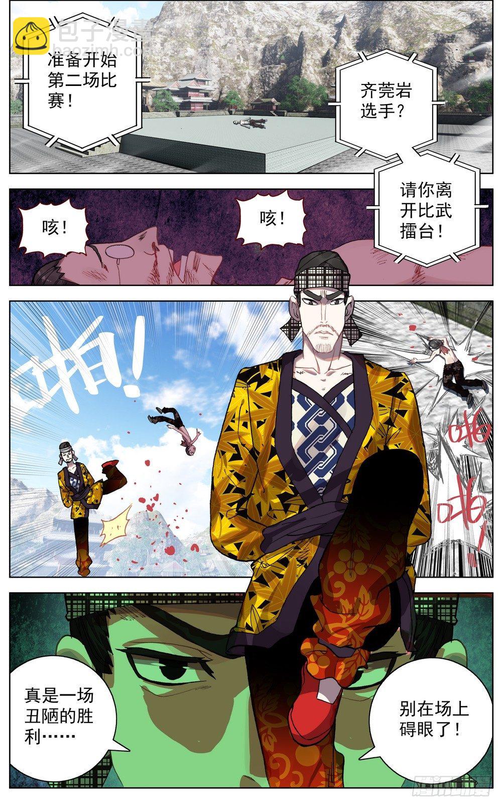 050破碎的未来15