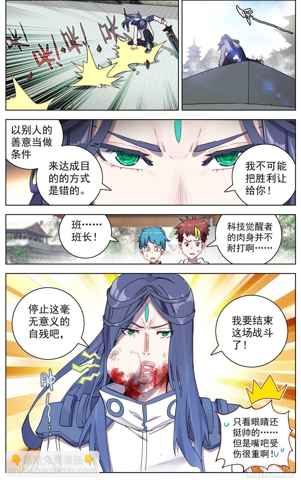 050破碎的未来4