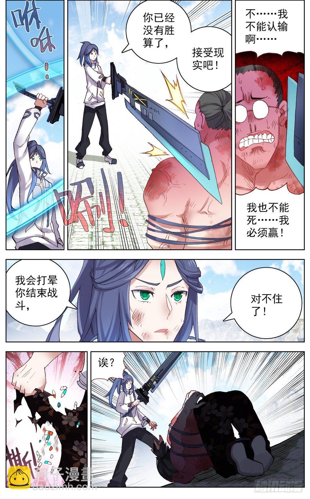 050破碎的未来6
