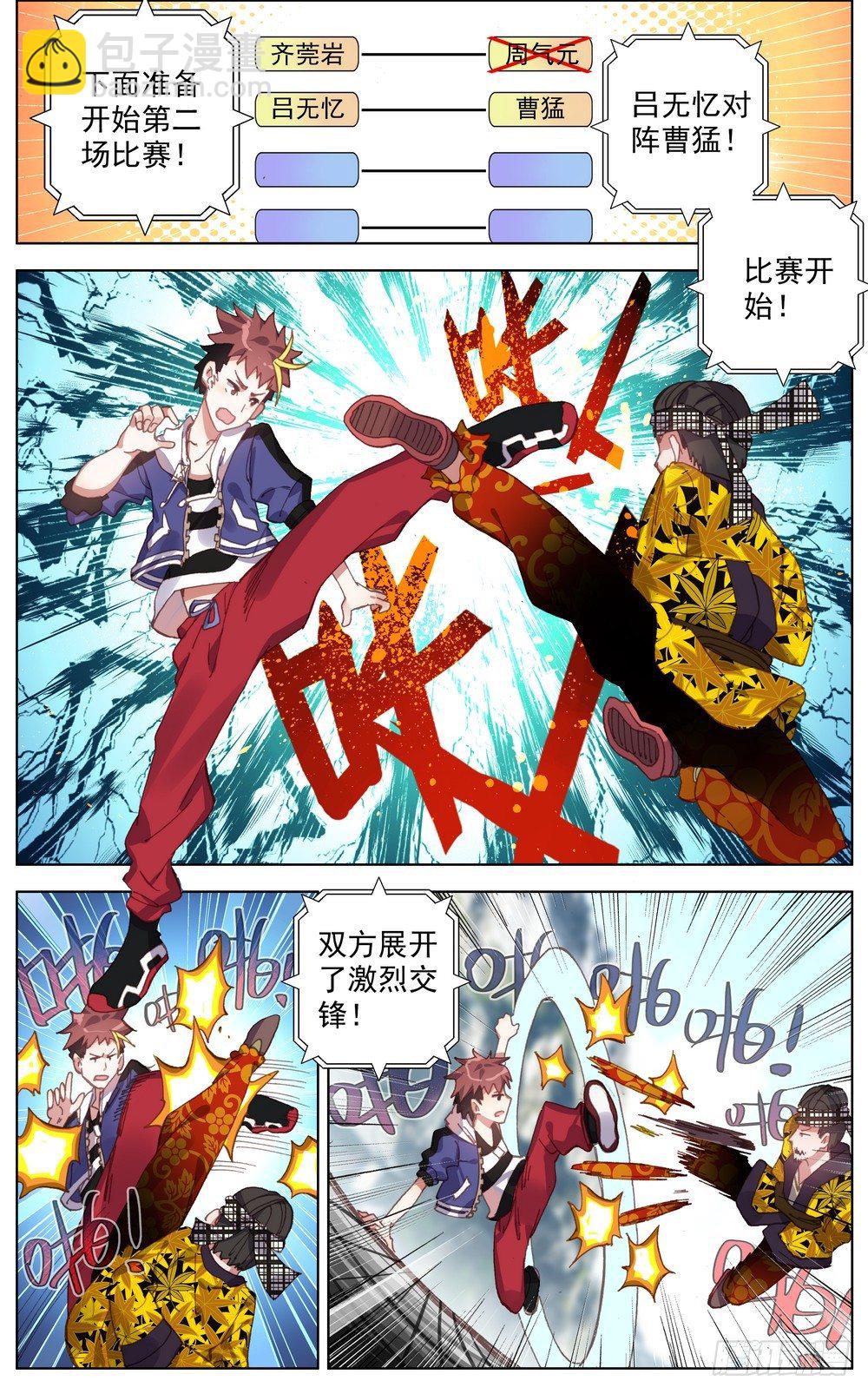 051道不同不相谋1