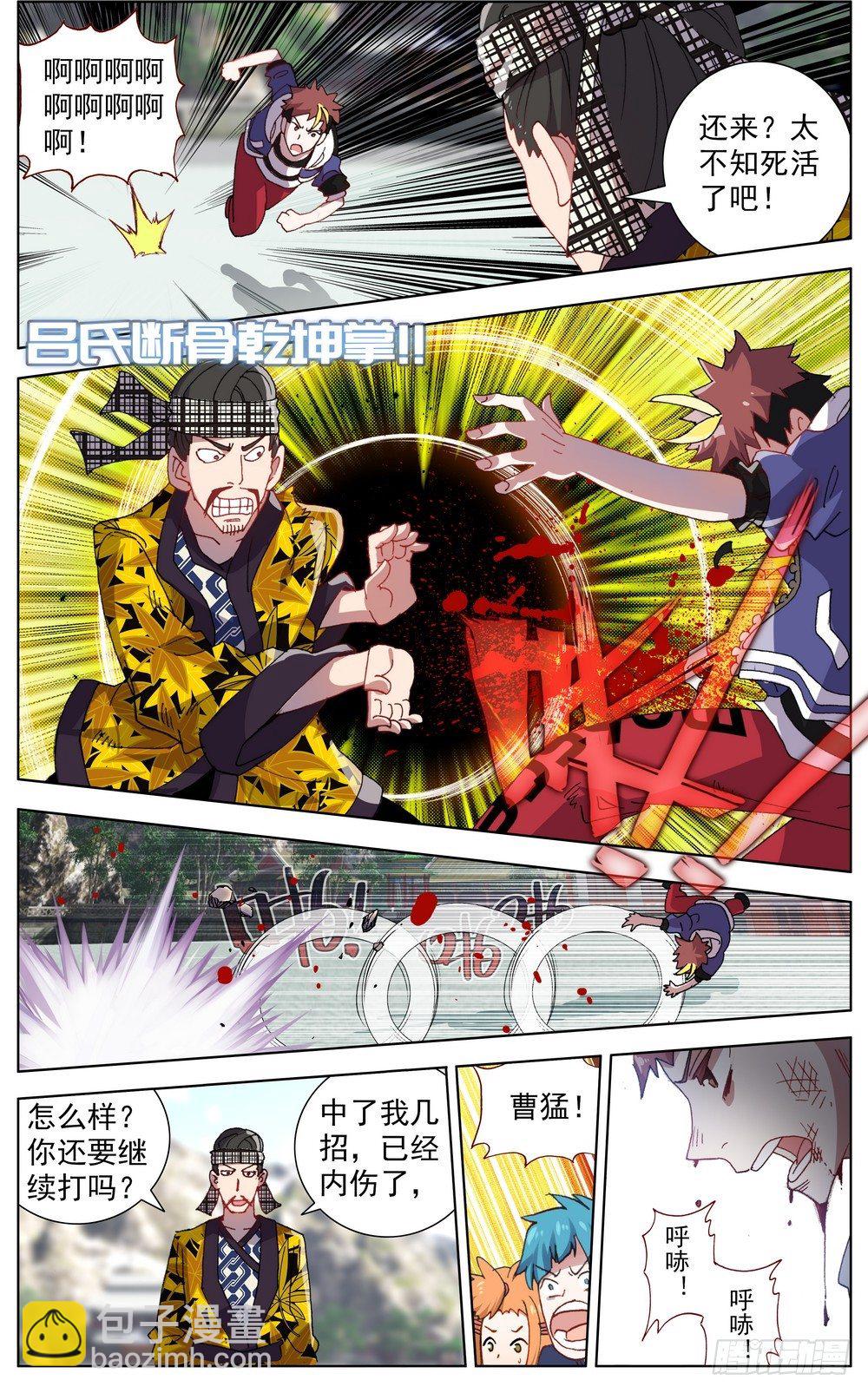 051道不同不相谋10
