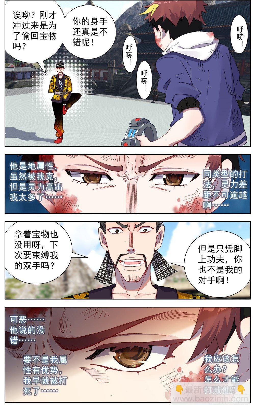 051道不同不相谋11