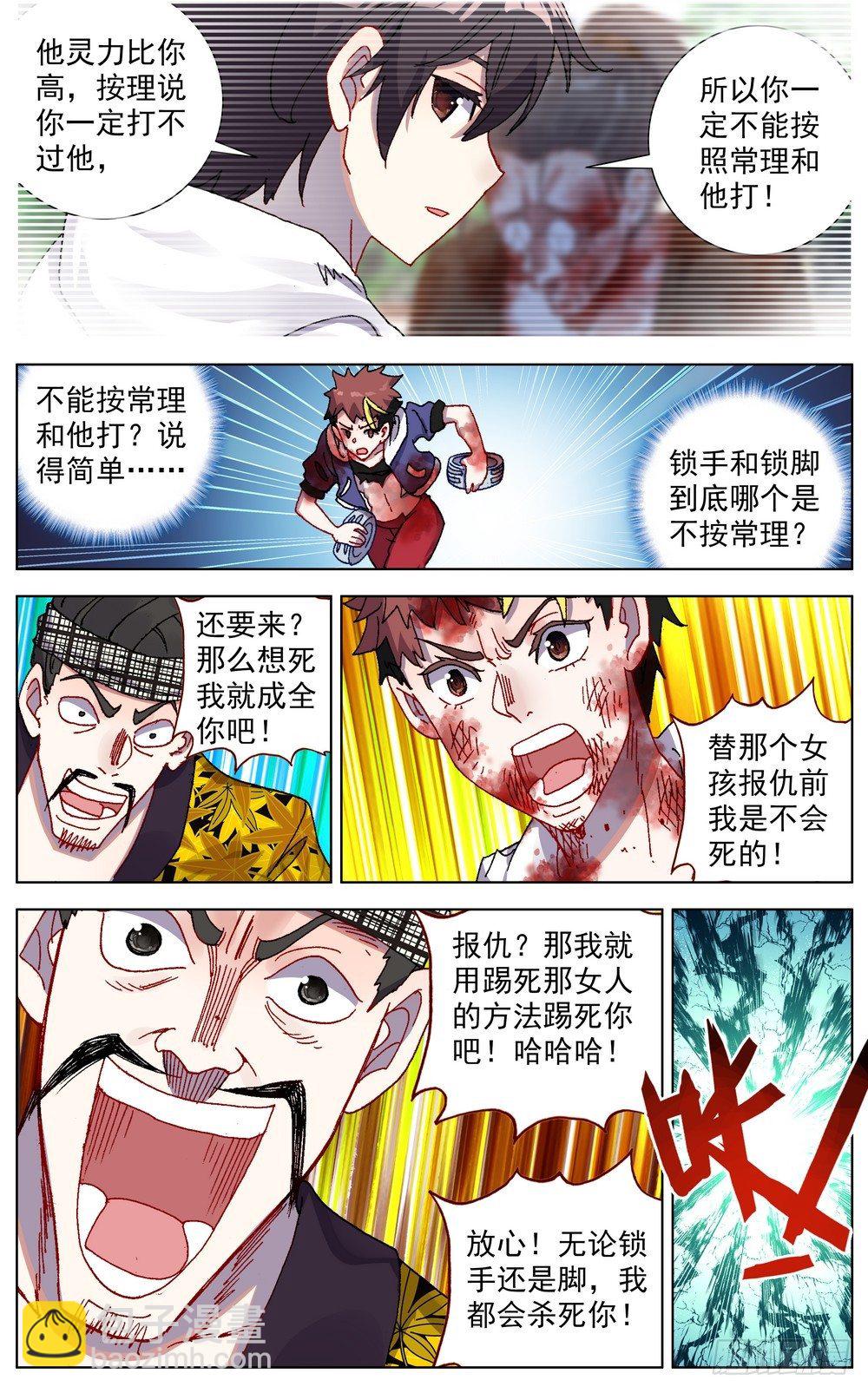 051道不同不相谋12
