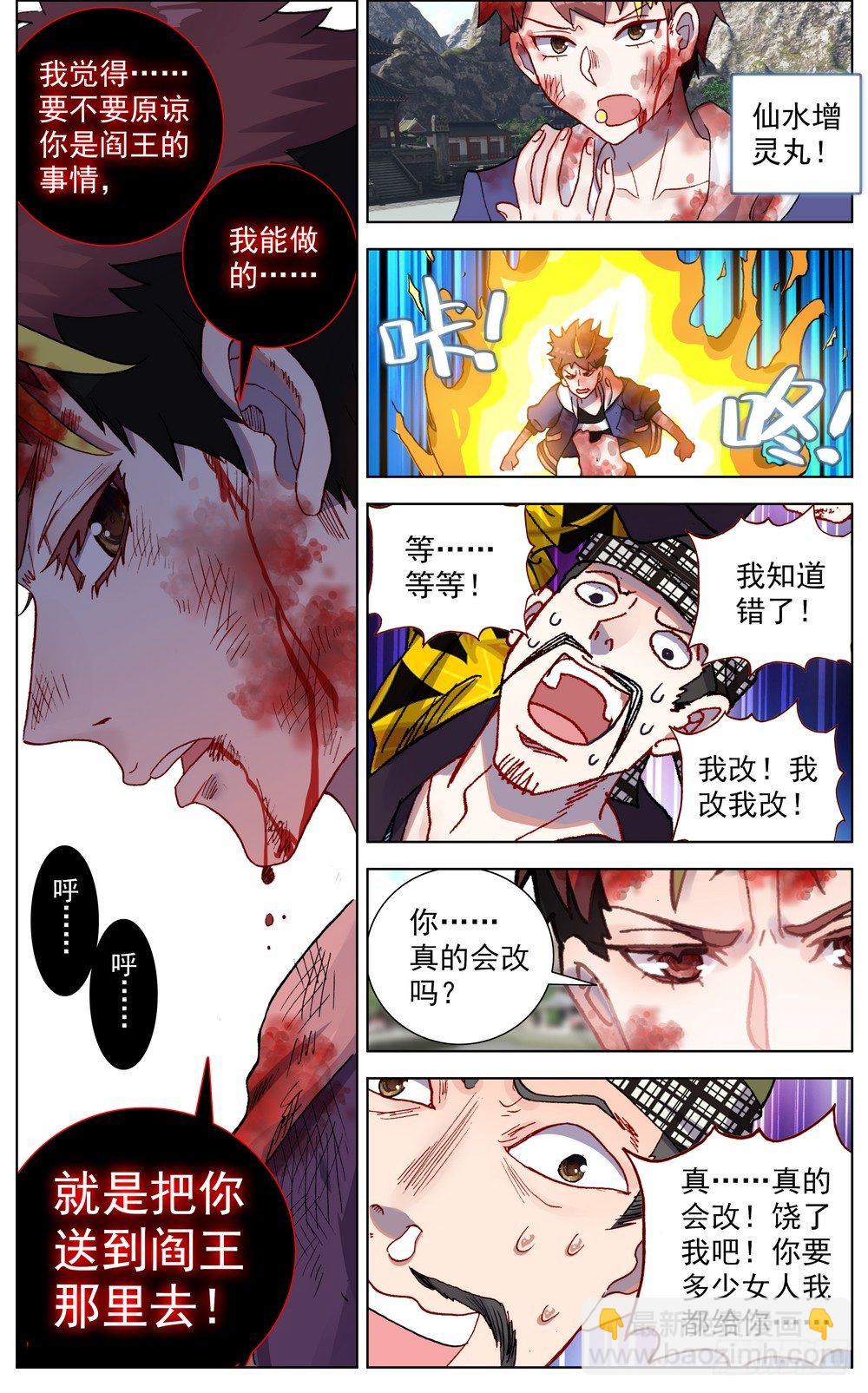 051道不同不相谋14