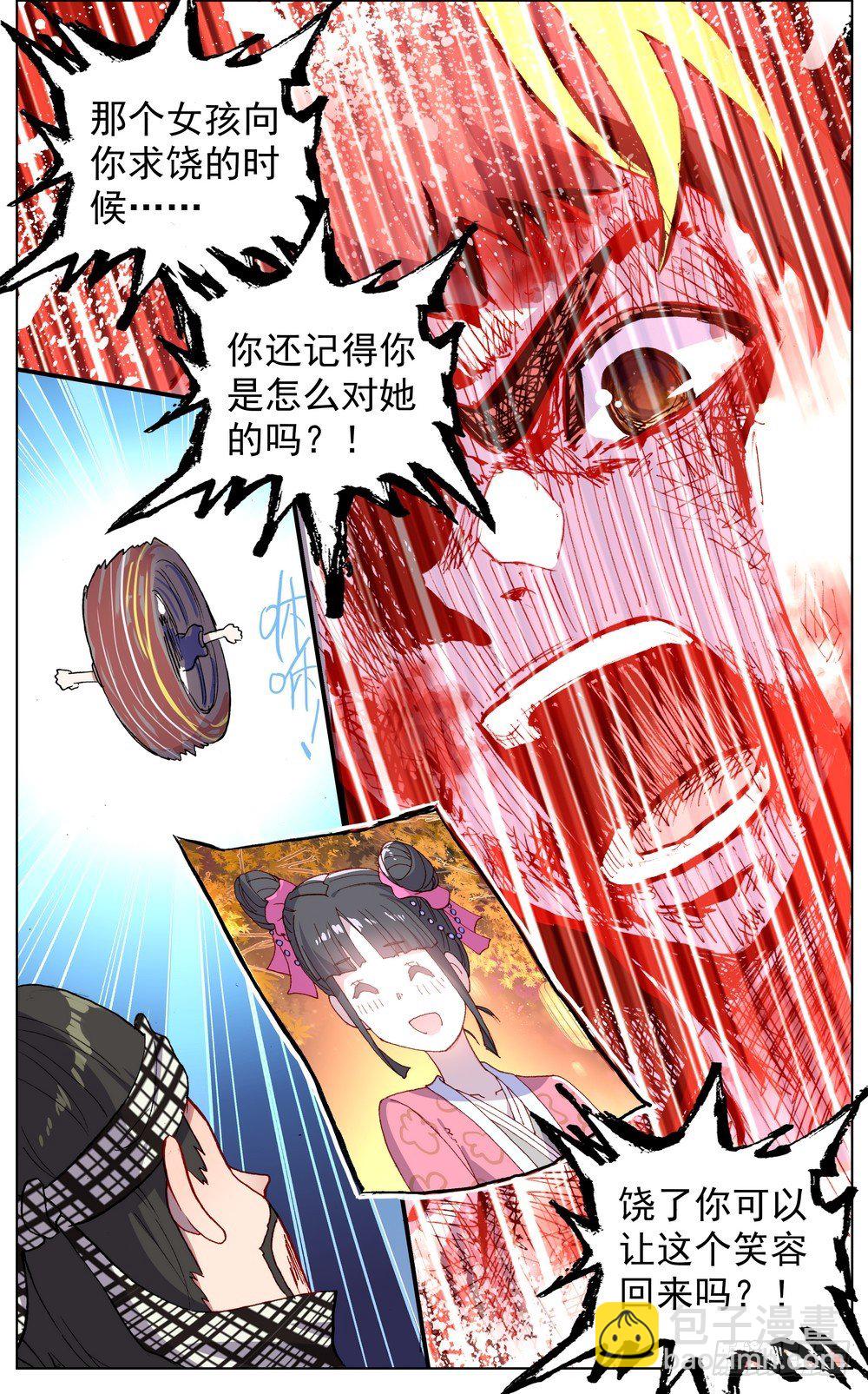 051道不同不相谋15