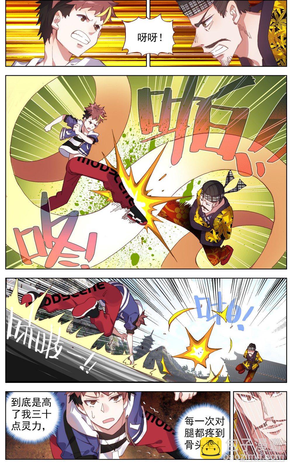 051道不同不相谋2