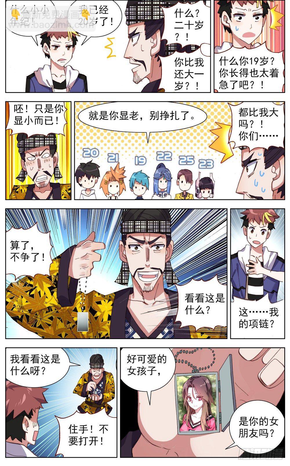 051道不同不相谋4