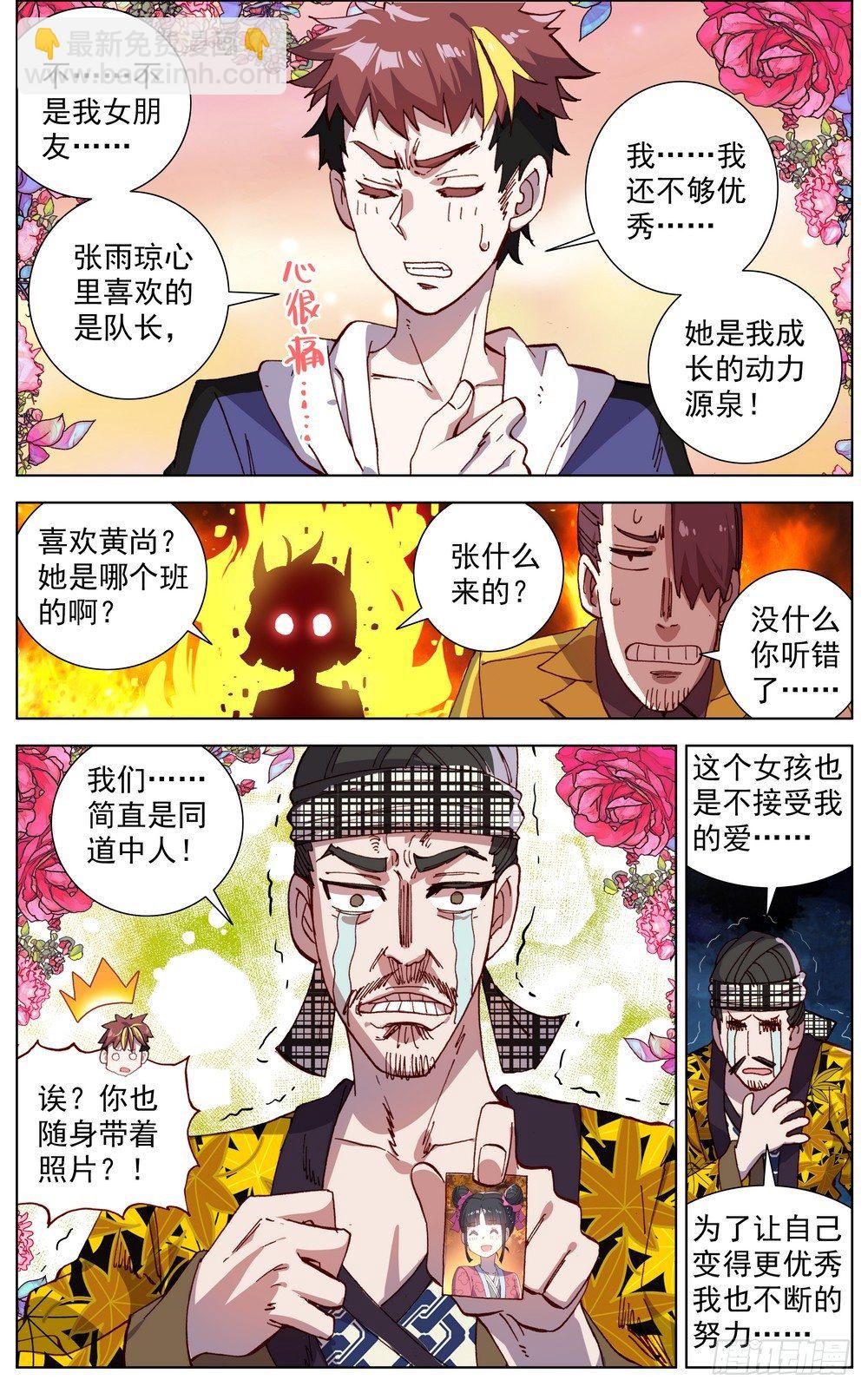 051道不同不相谋5