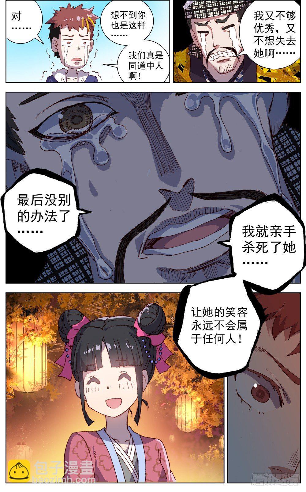 051道不同不相谋6