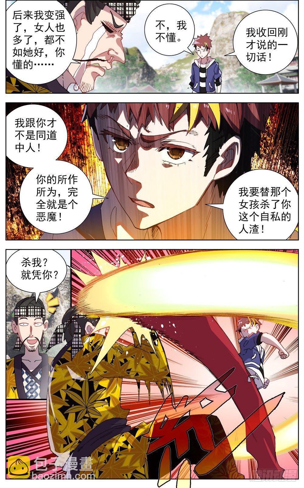 051道不同不相谋7