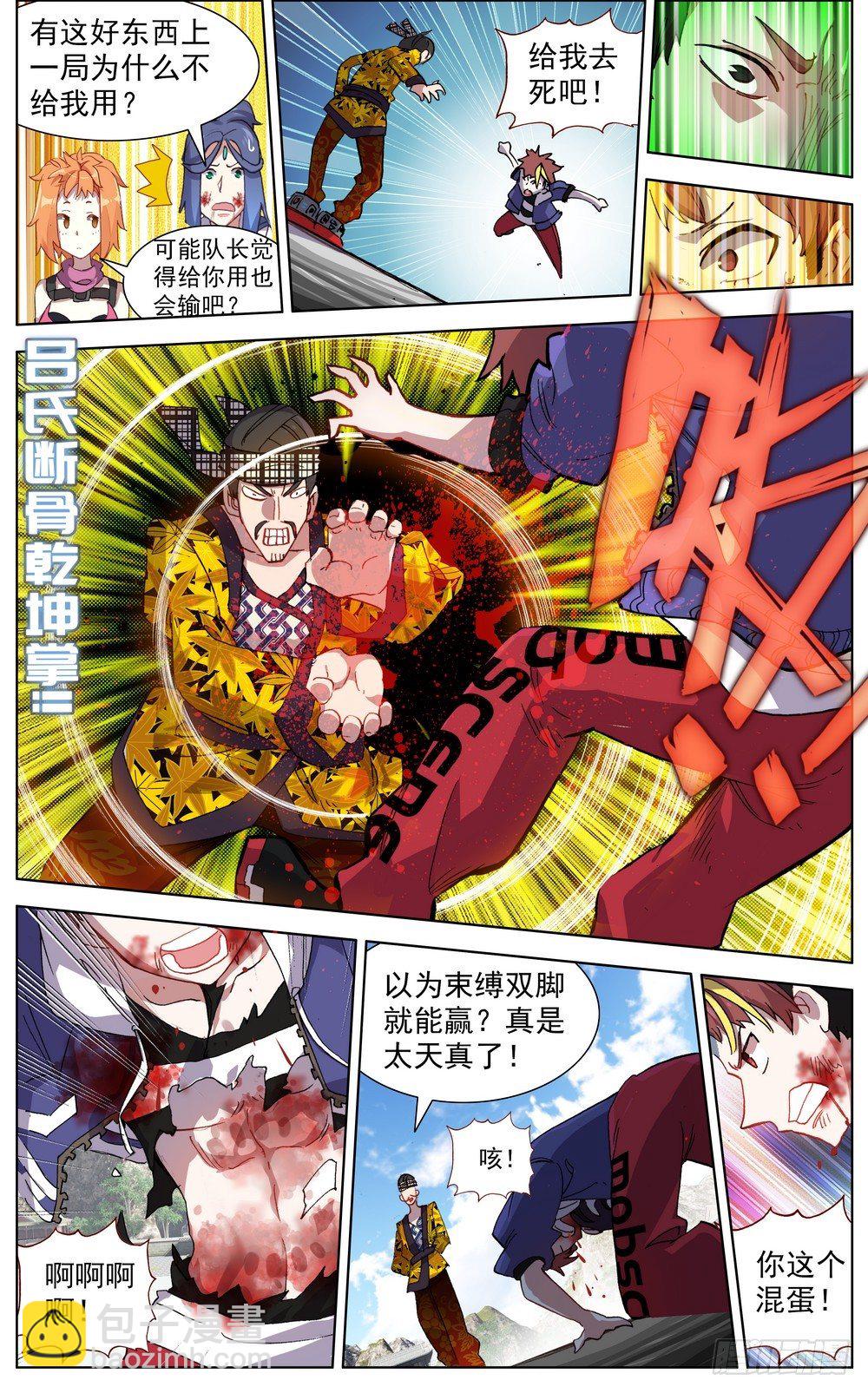 051道不同不相谋9