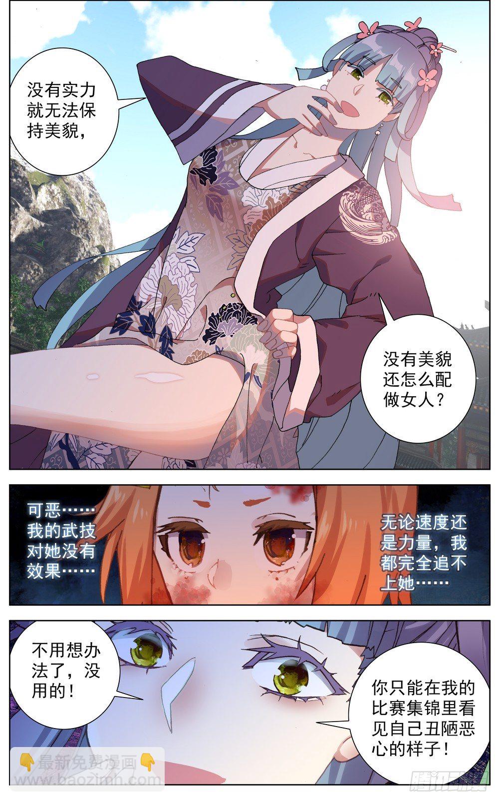 052米苏VS董礼貌10