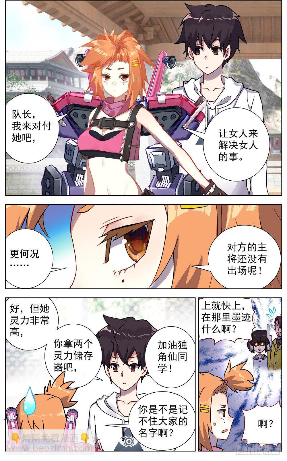 052米苏VS董礼貌3