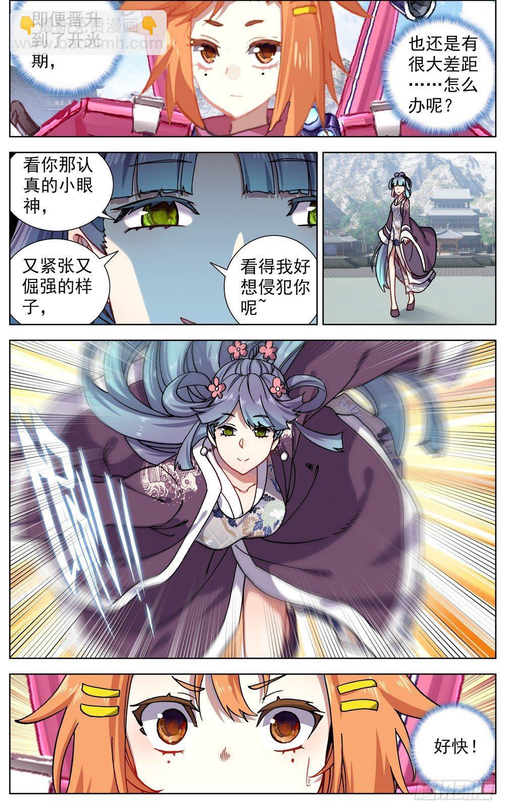 052米苏VS董礼貌5