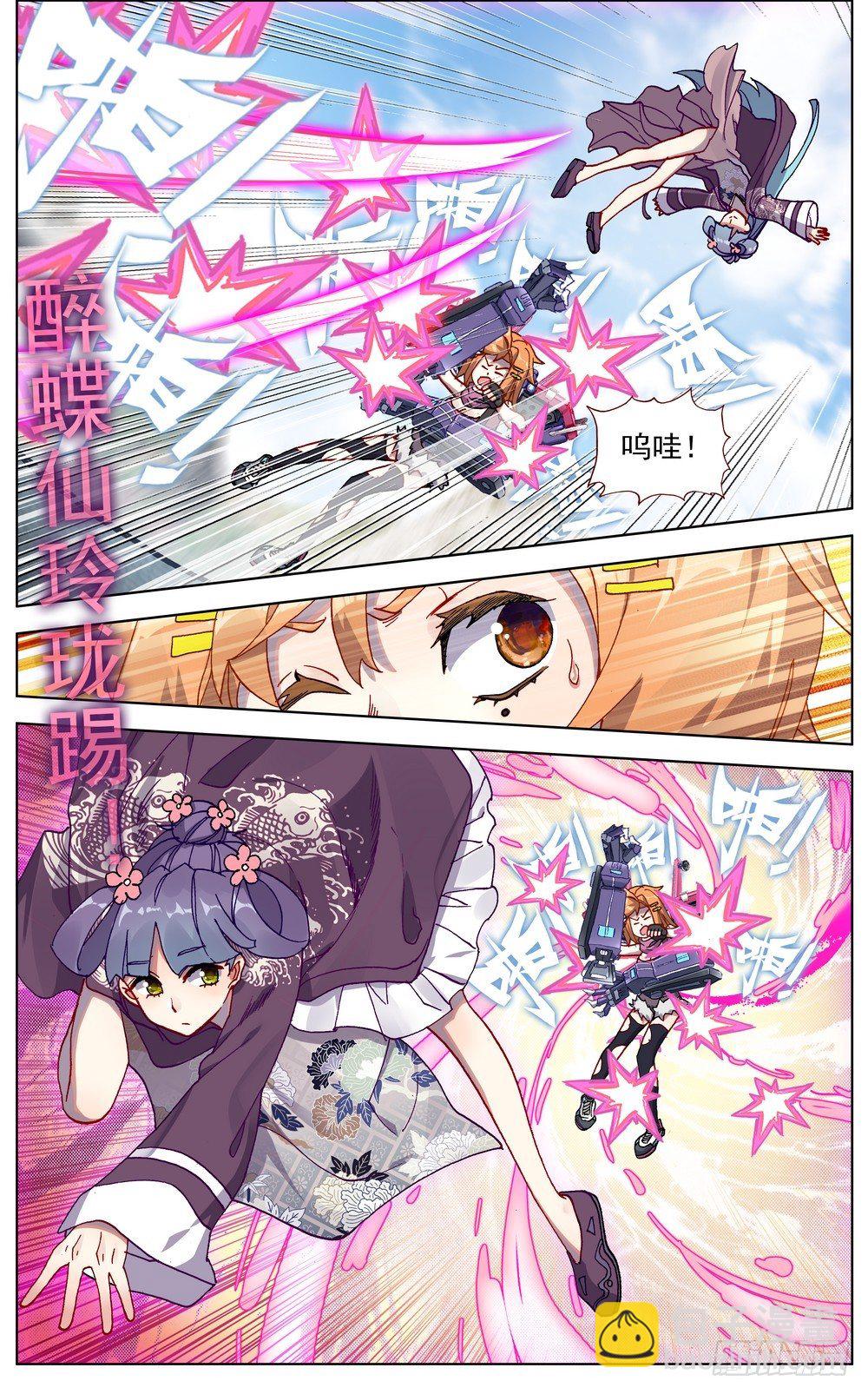 052米苏VS董礼貌6
