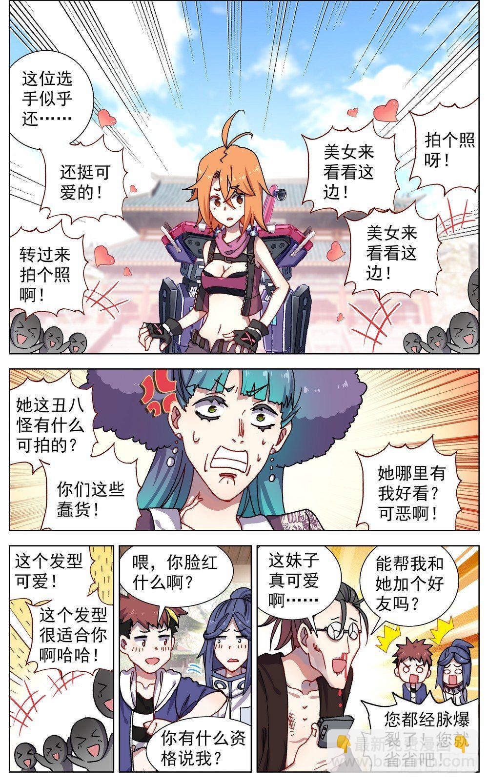 053智慧的闪光5