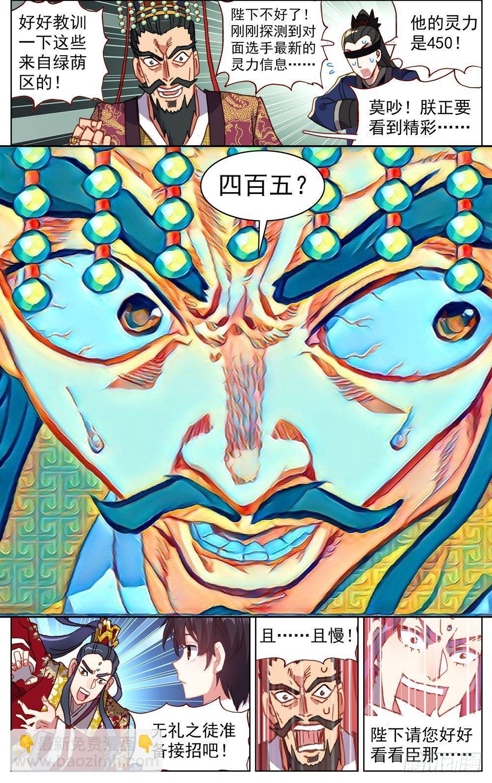 054天才傲人风采12