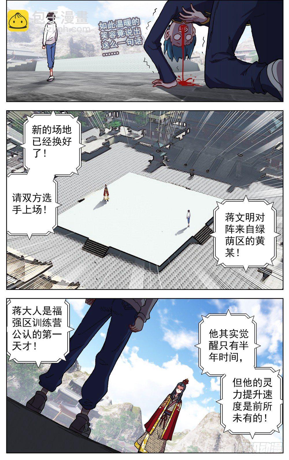 054天才傲人风采4