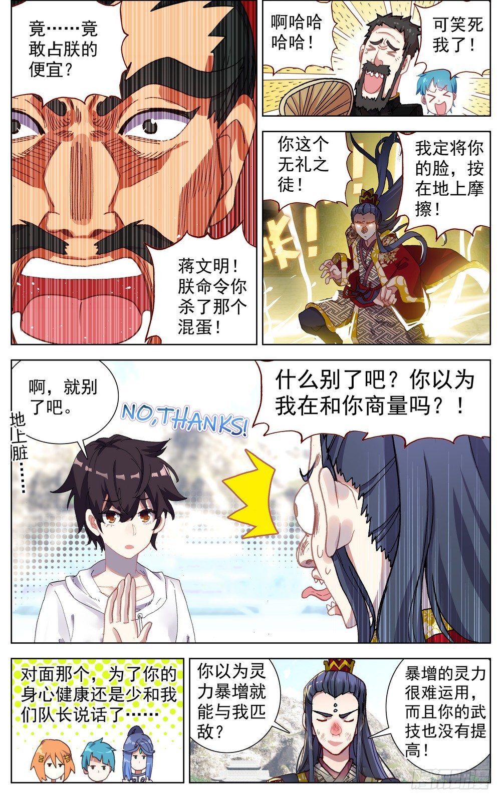056天才陨落0
