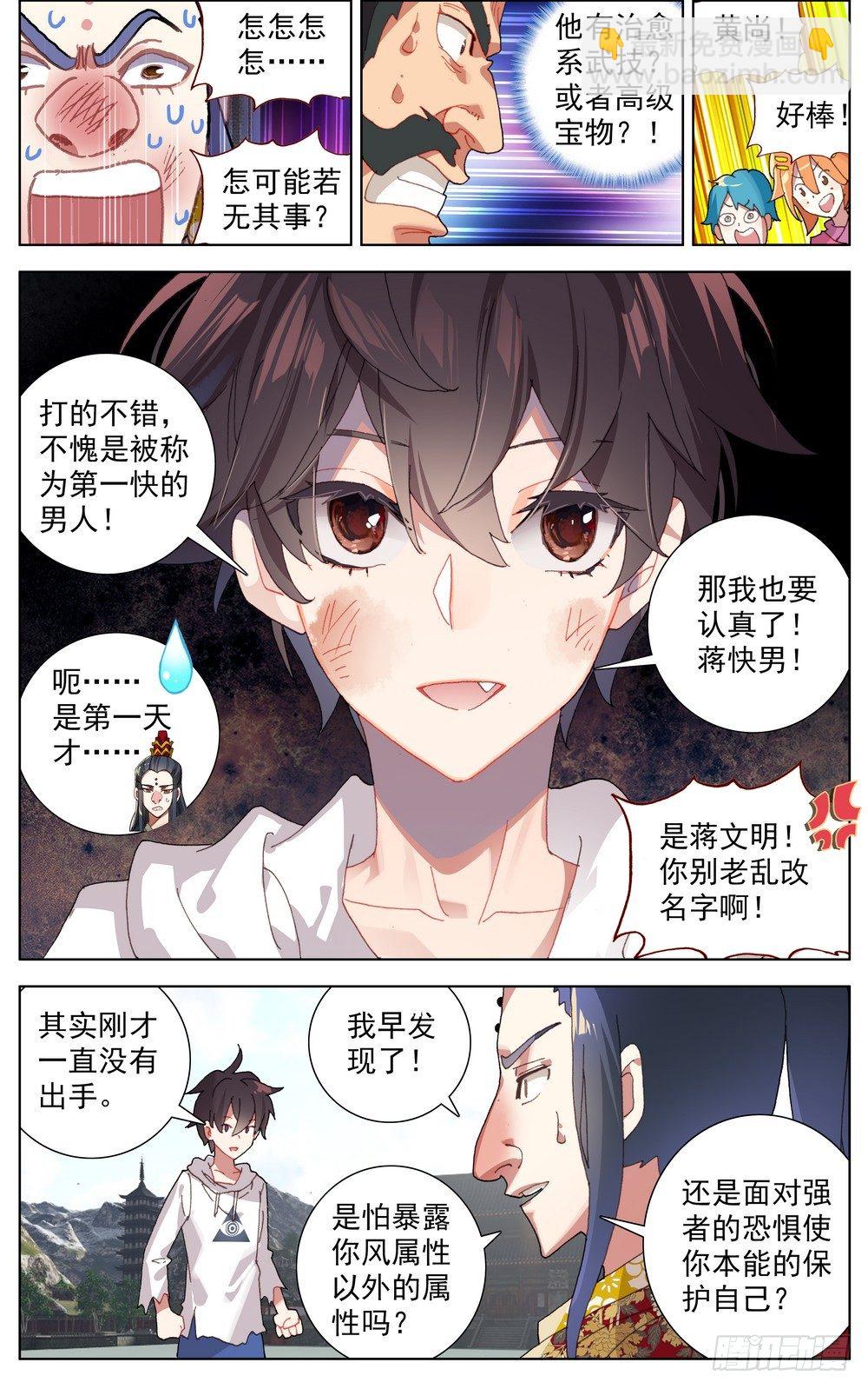056天才陨落10
