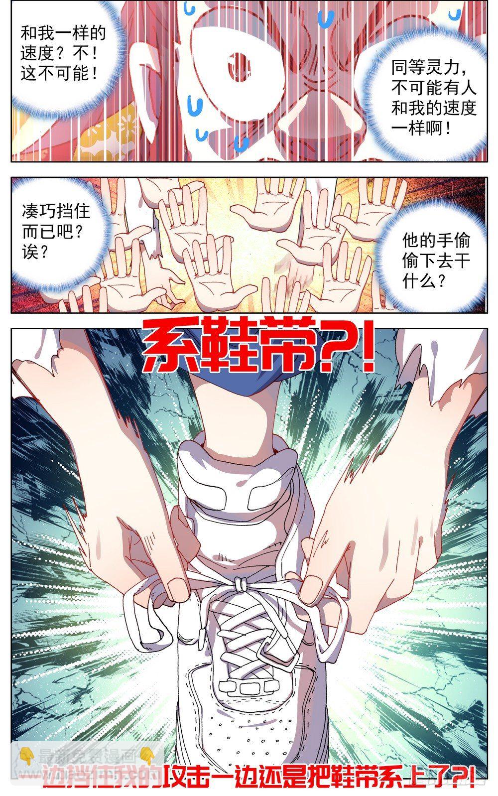 056天才陨落13