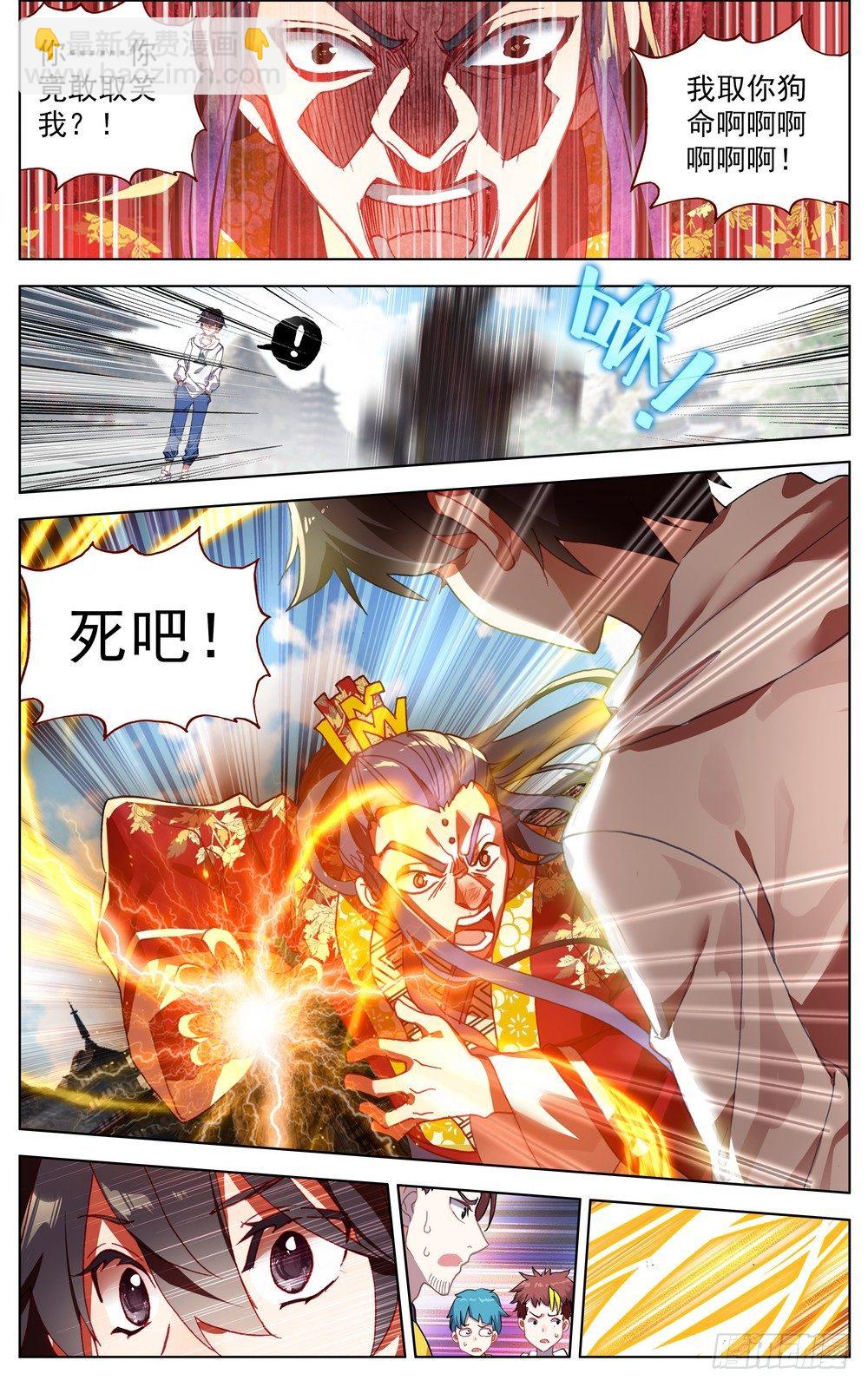 056天才陨落2