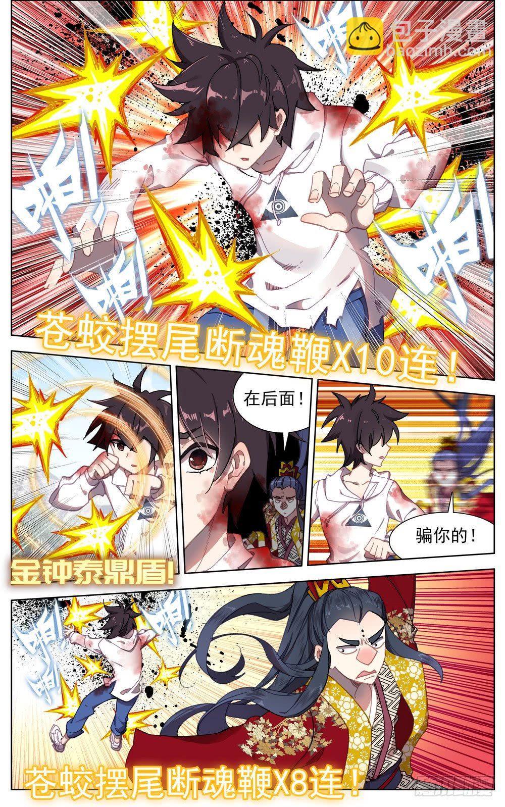 056天才陨落3