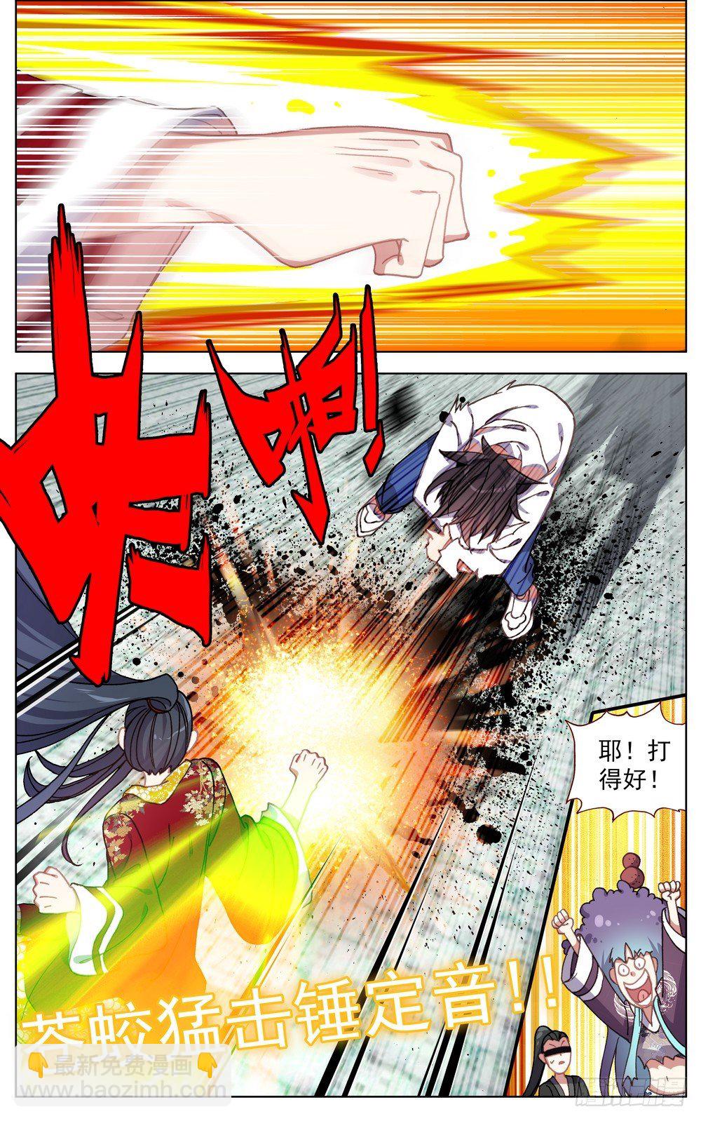 056天才陨落7