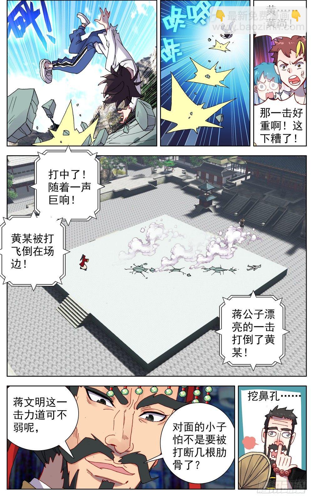 056天才陨落8